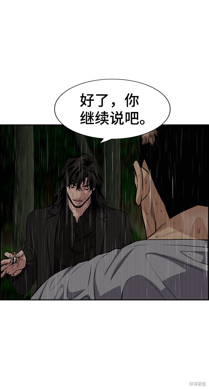 第77话57