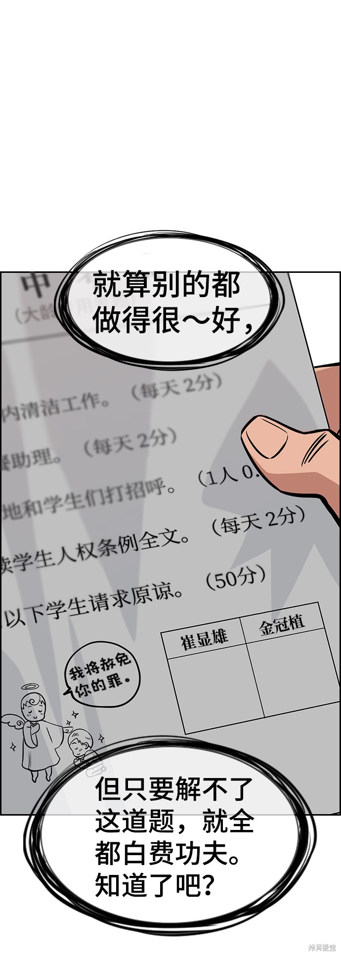 第25话20