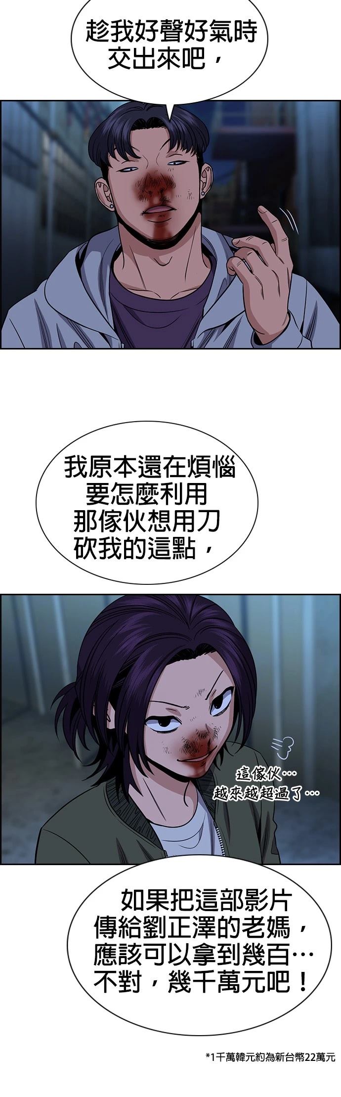 第181话19