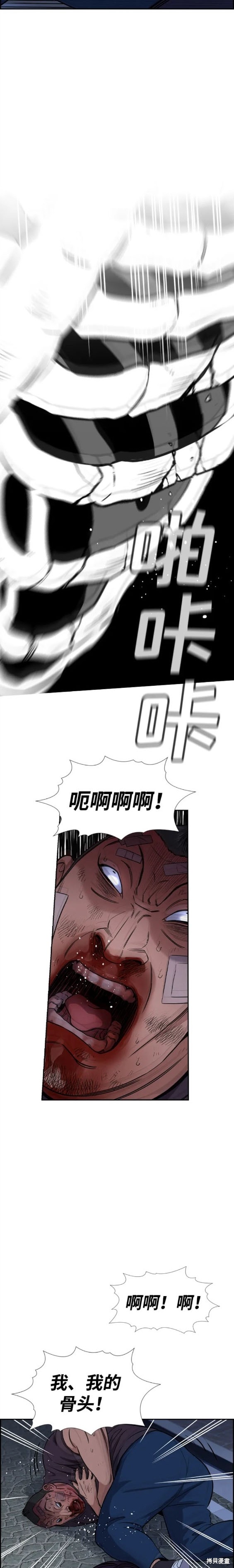 第123话14