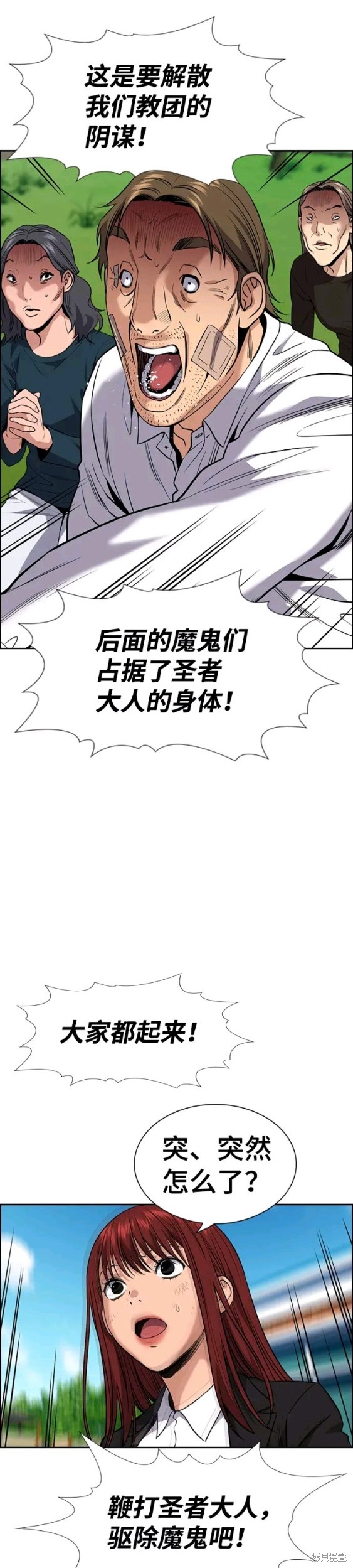 第109话37