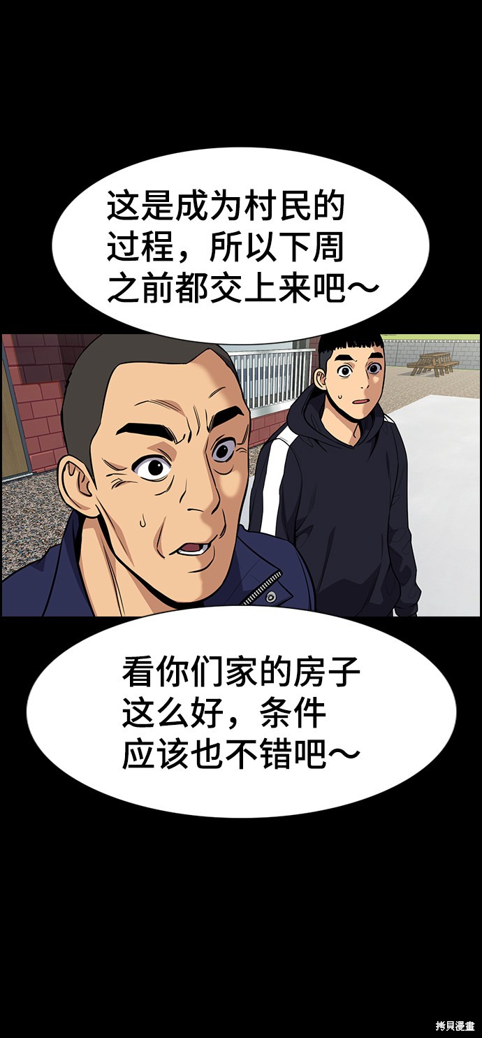 第73话9
