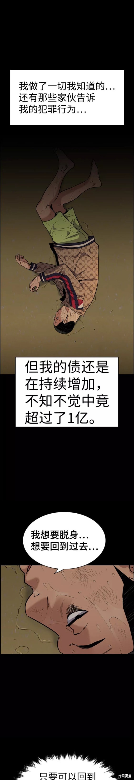 第95话9