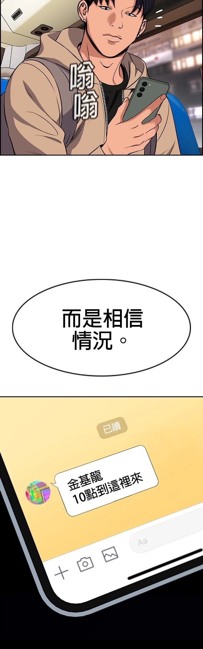 第179话54