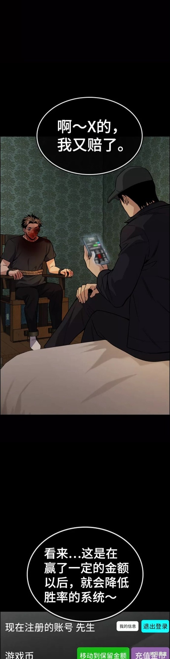 第94话19