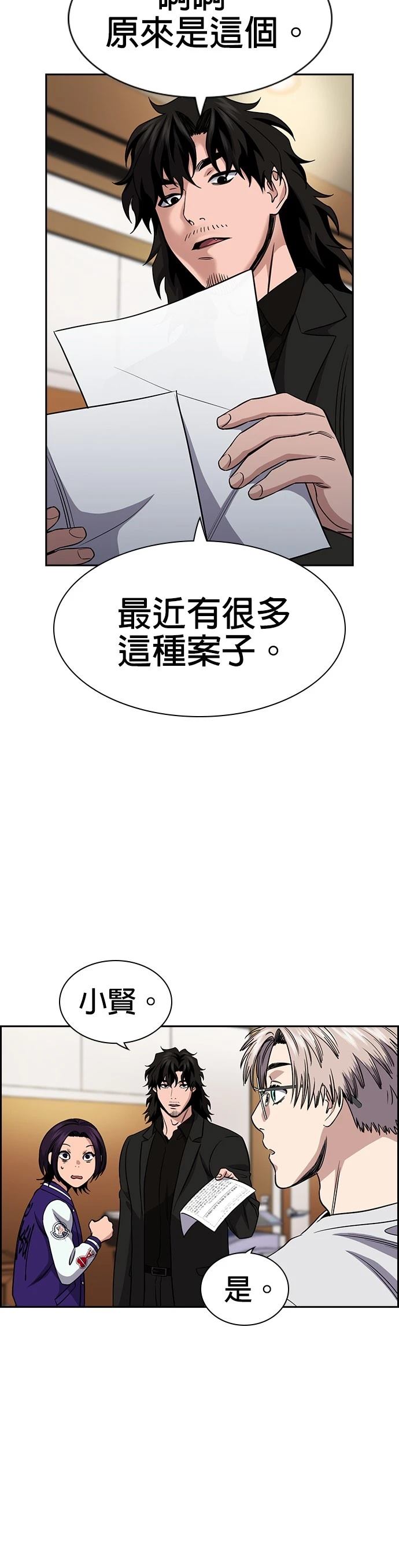第178话2