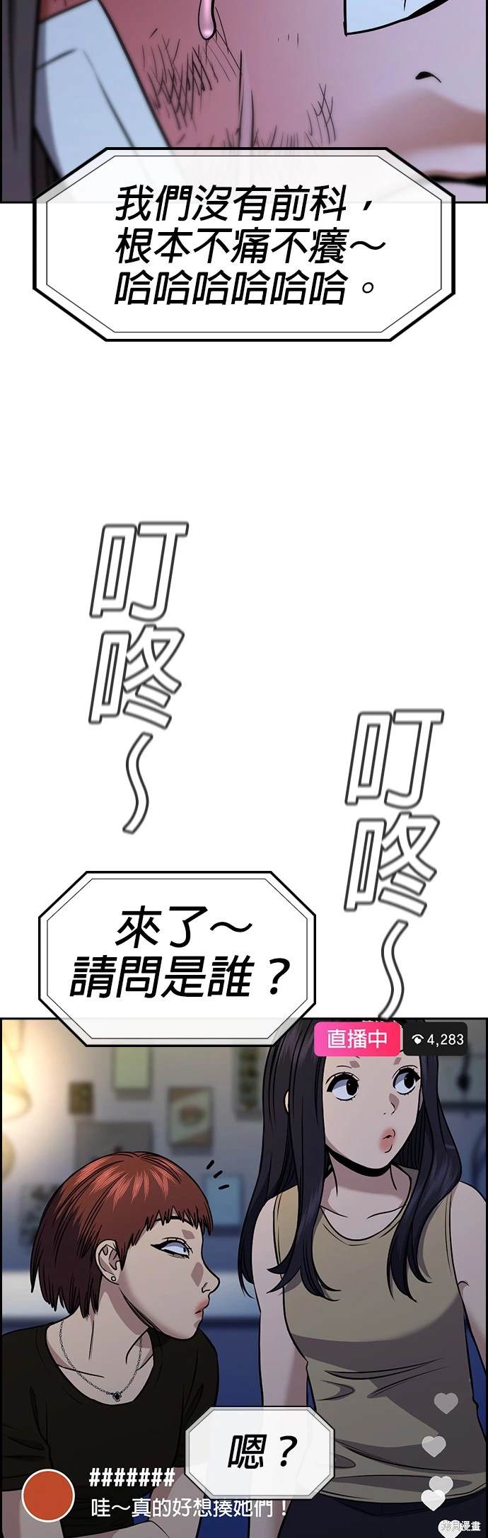 第149话62