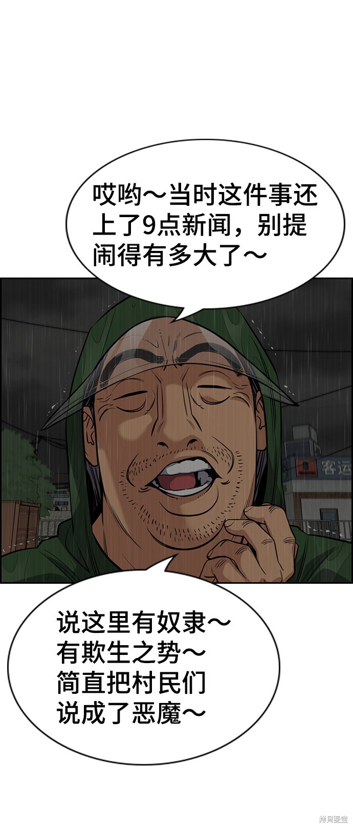 第79话81