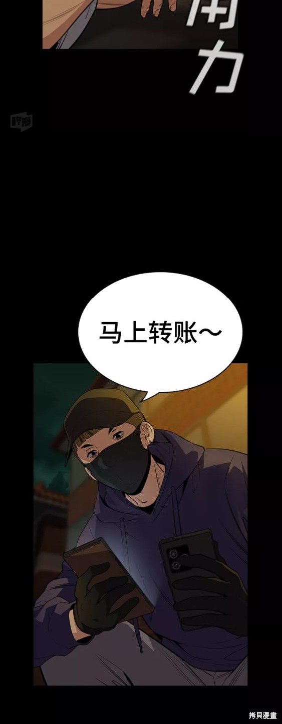 第90话55