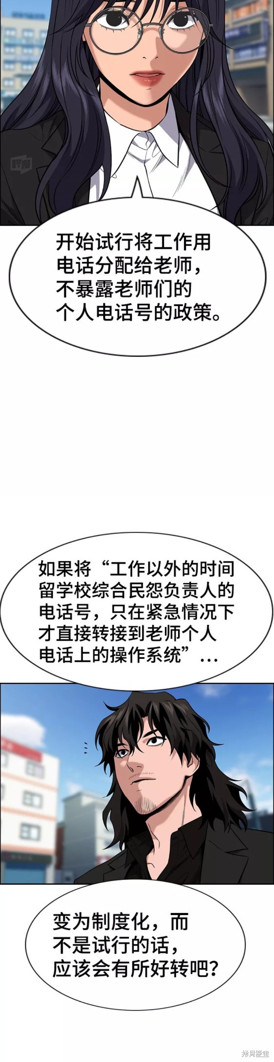 第84话8