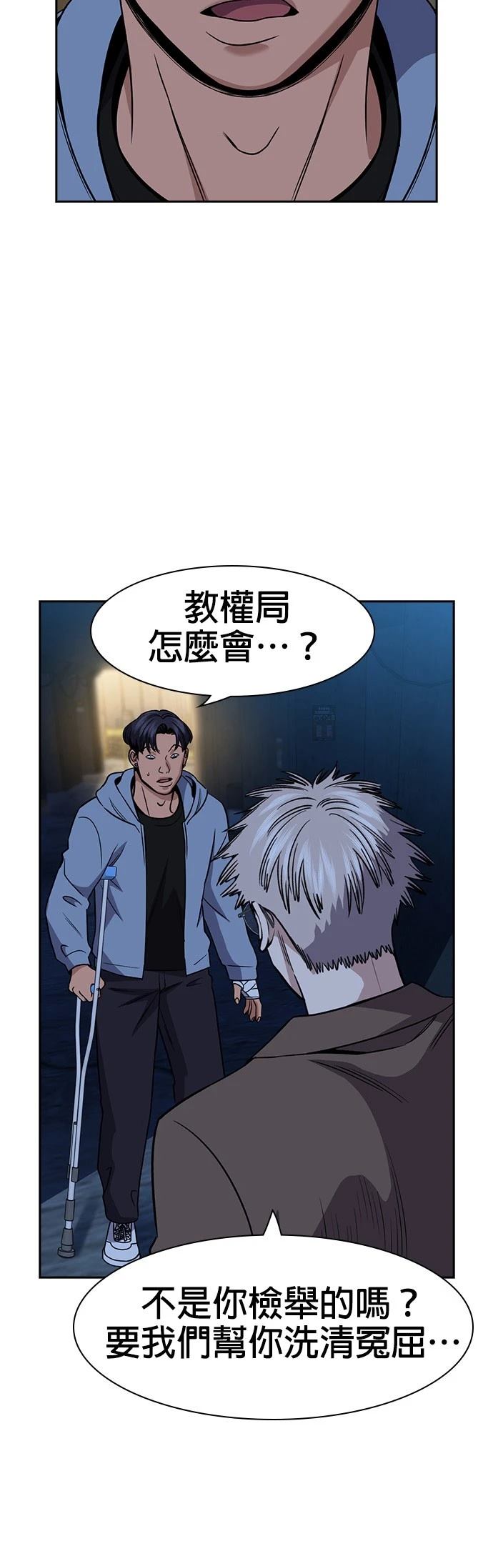第183话18