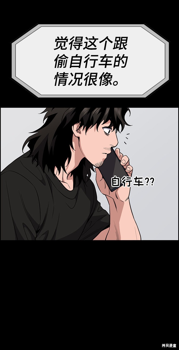 第56话68