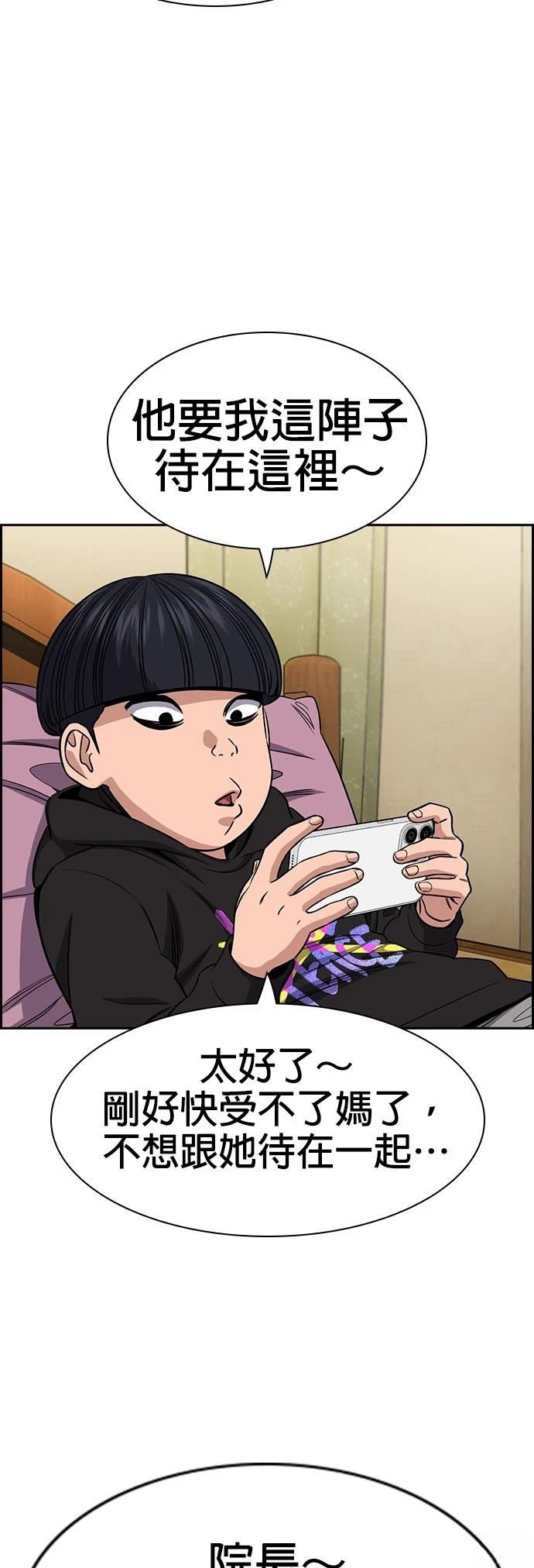 第175话45