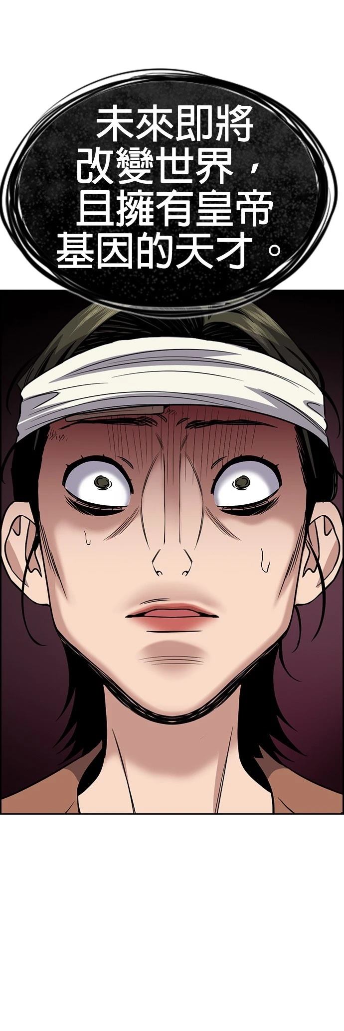 第174话43