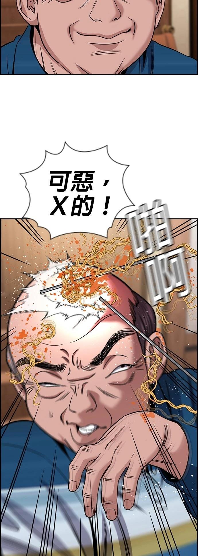 第176话38