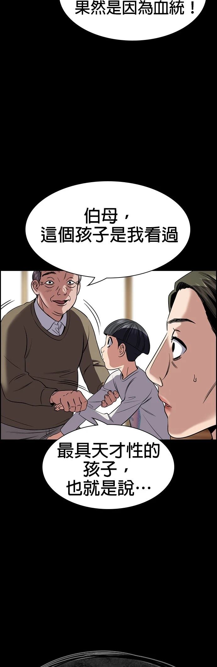 第173话27
