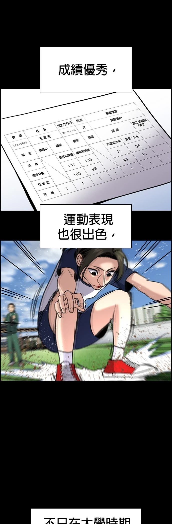 第173话6