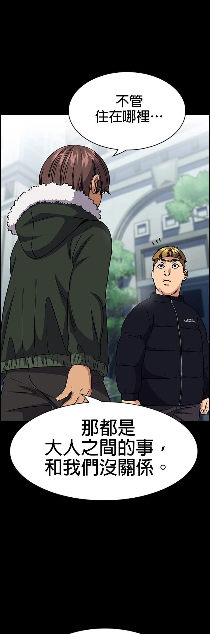 第163话33