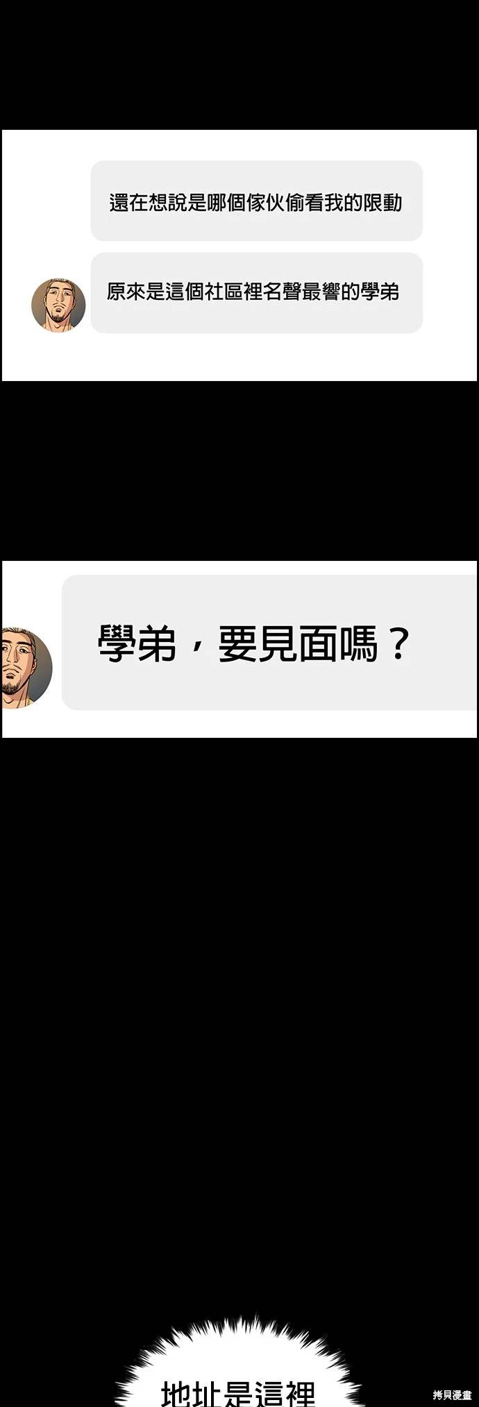 第141话23