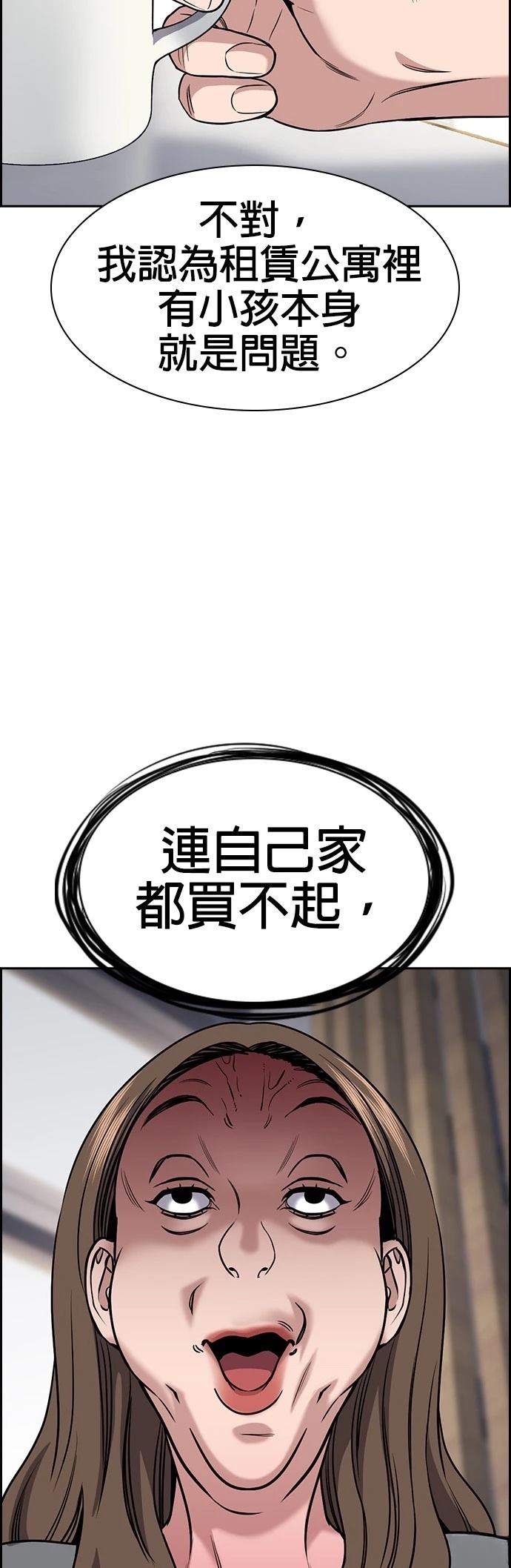 第158话28