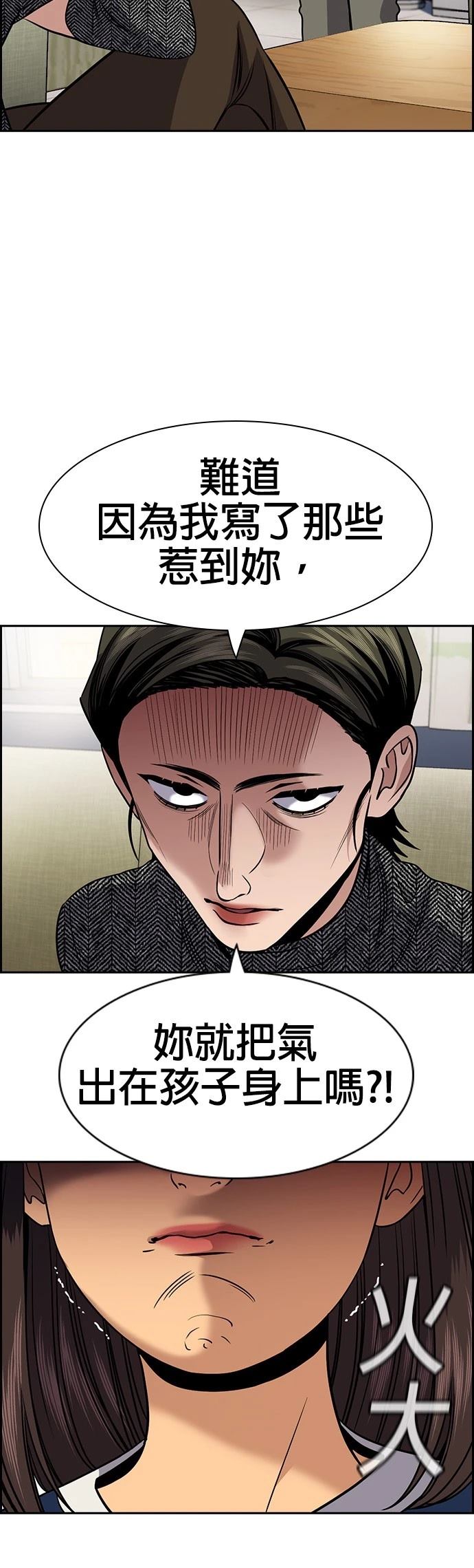 第170话38