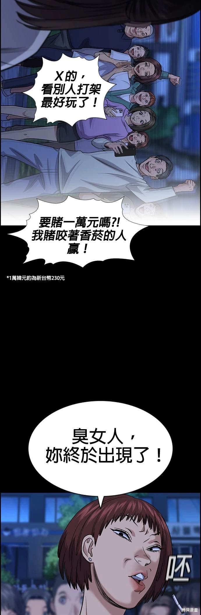第149话46