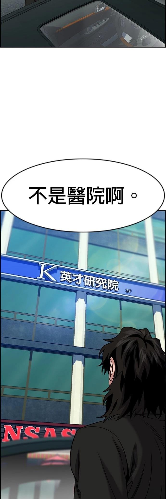 第172话47