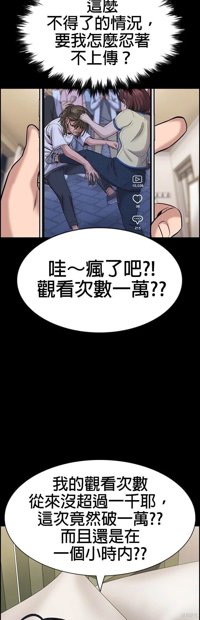 第150话4