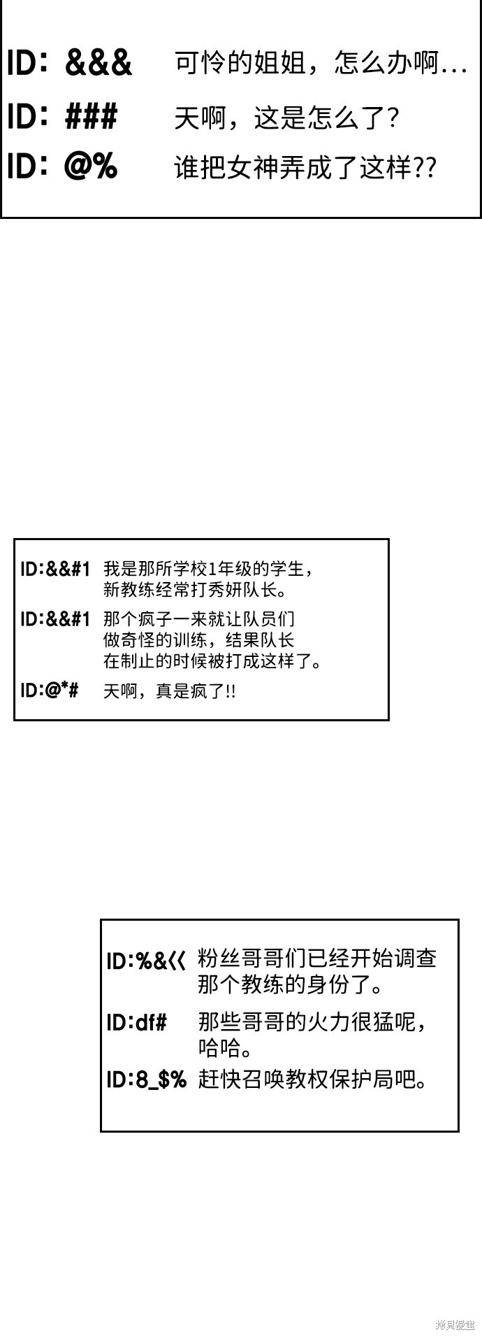 第38话52