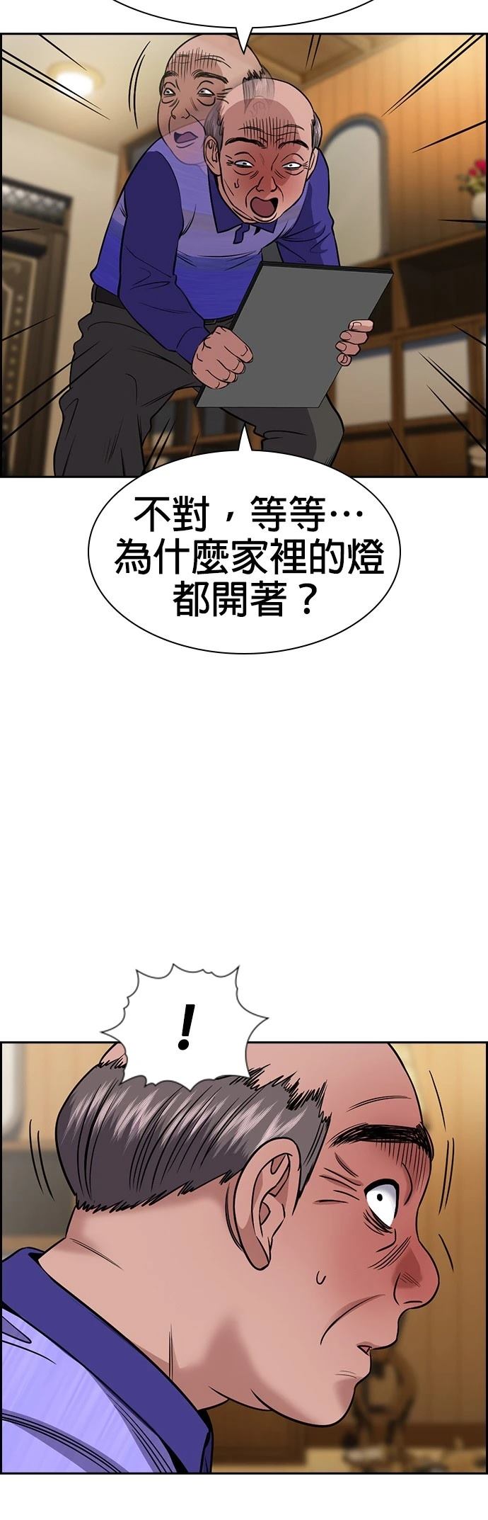 第175话38