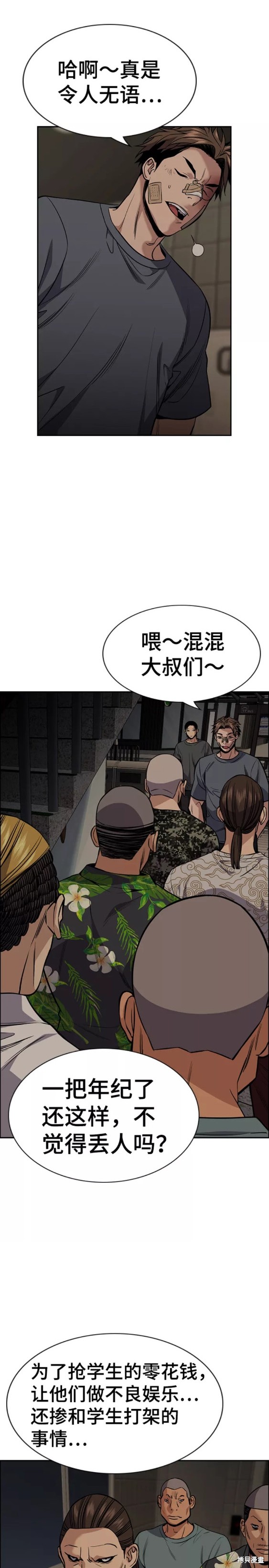 第97话18