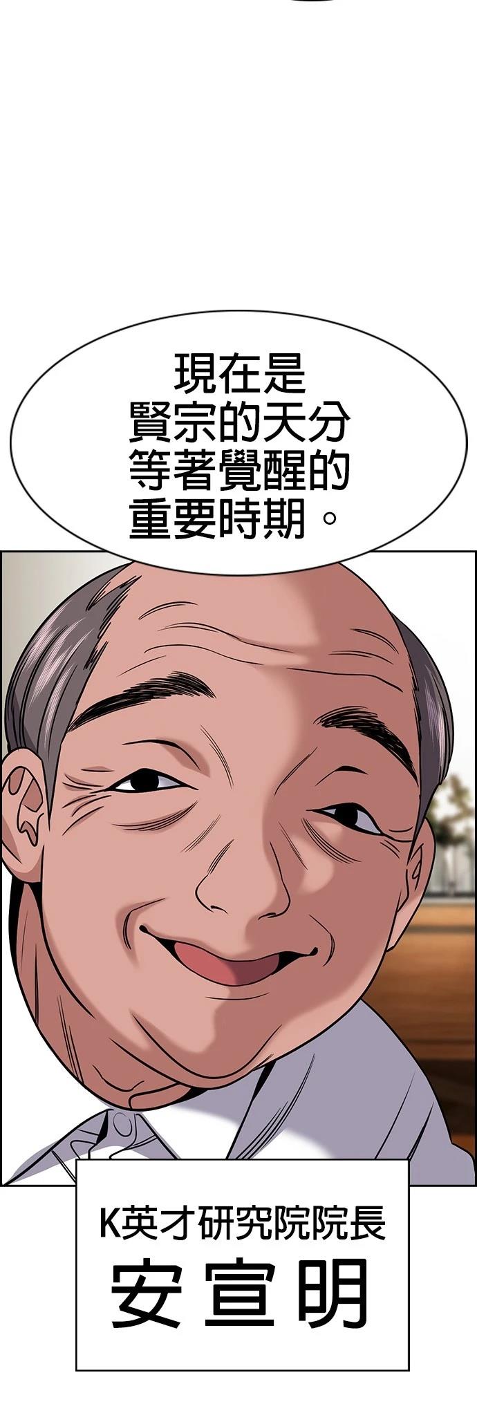 第172话55