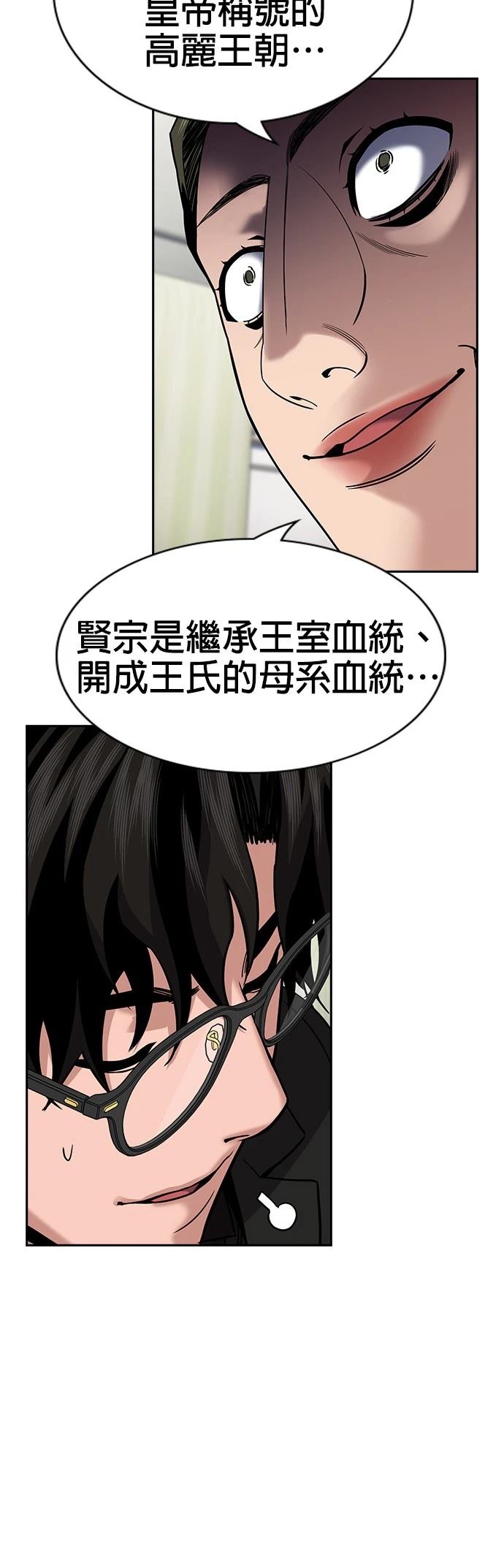 第172话18