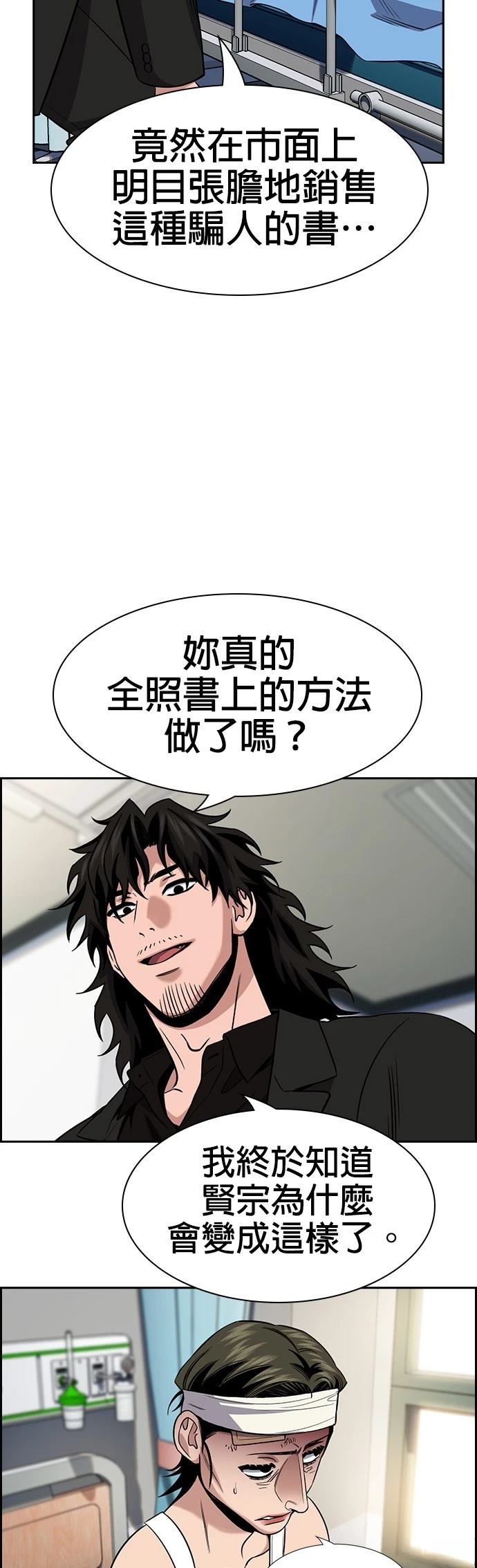 第174话4