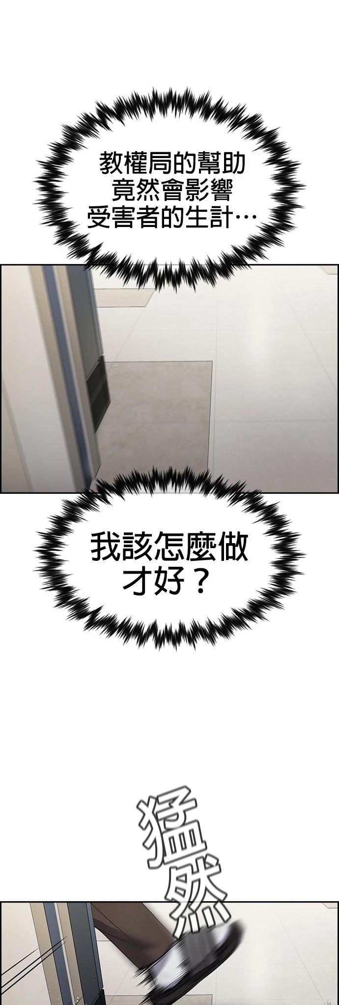 第166话45