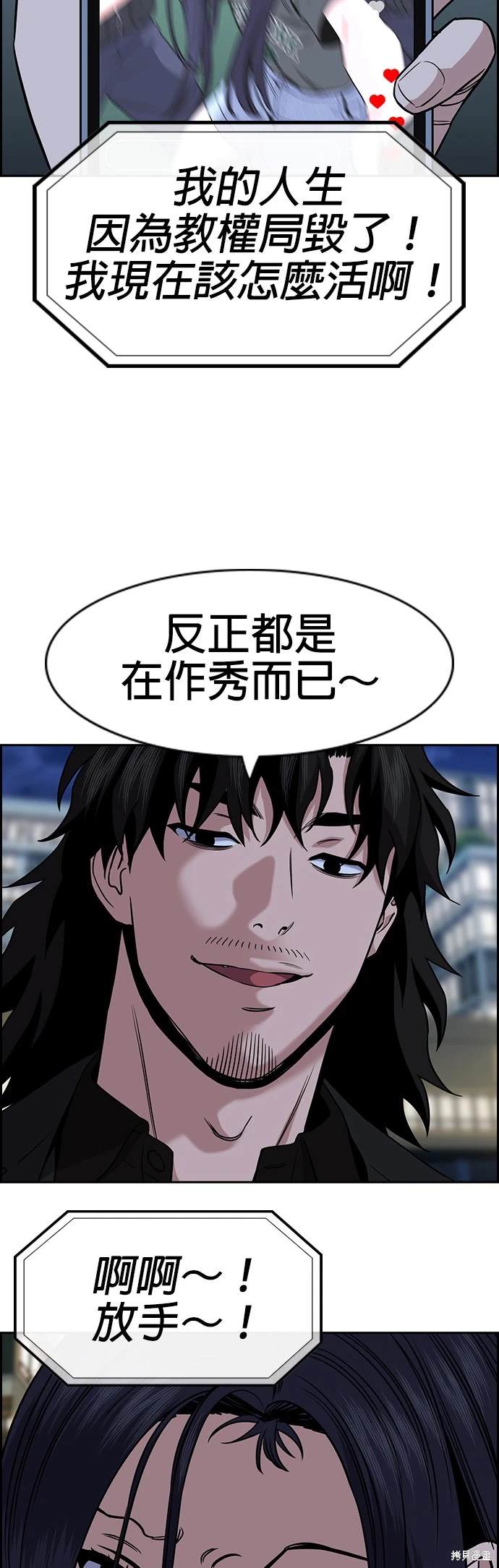 第153话5