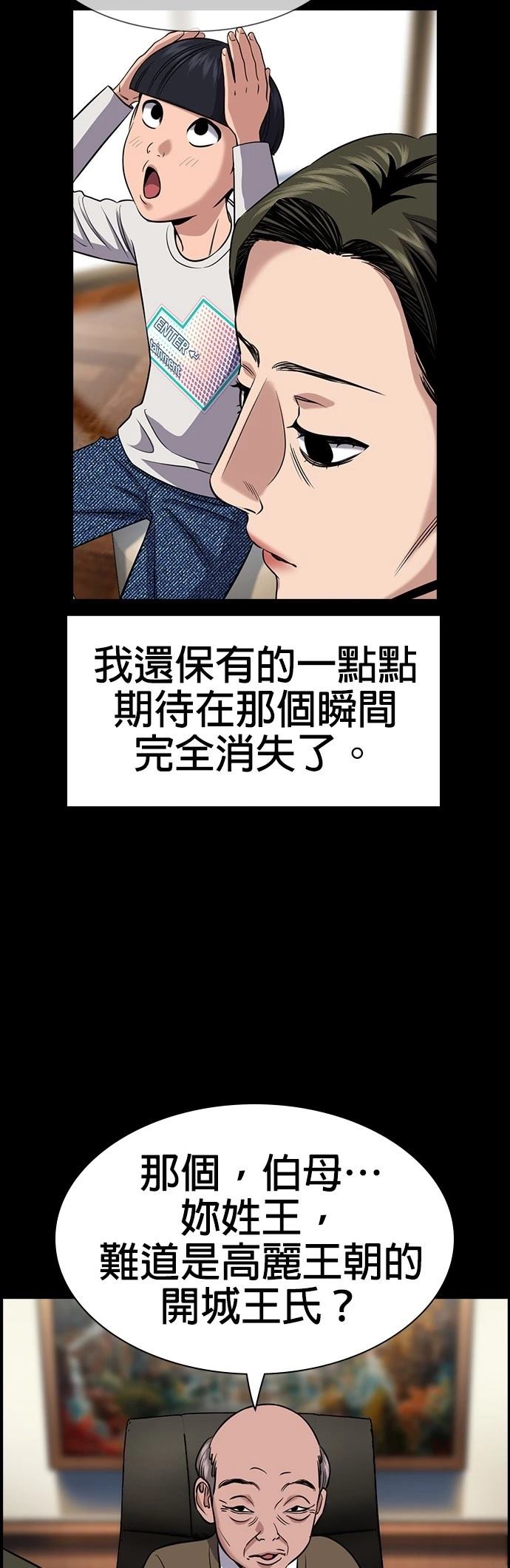 第173话25
