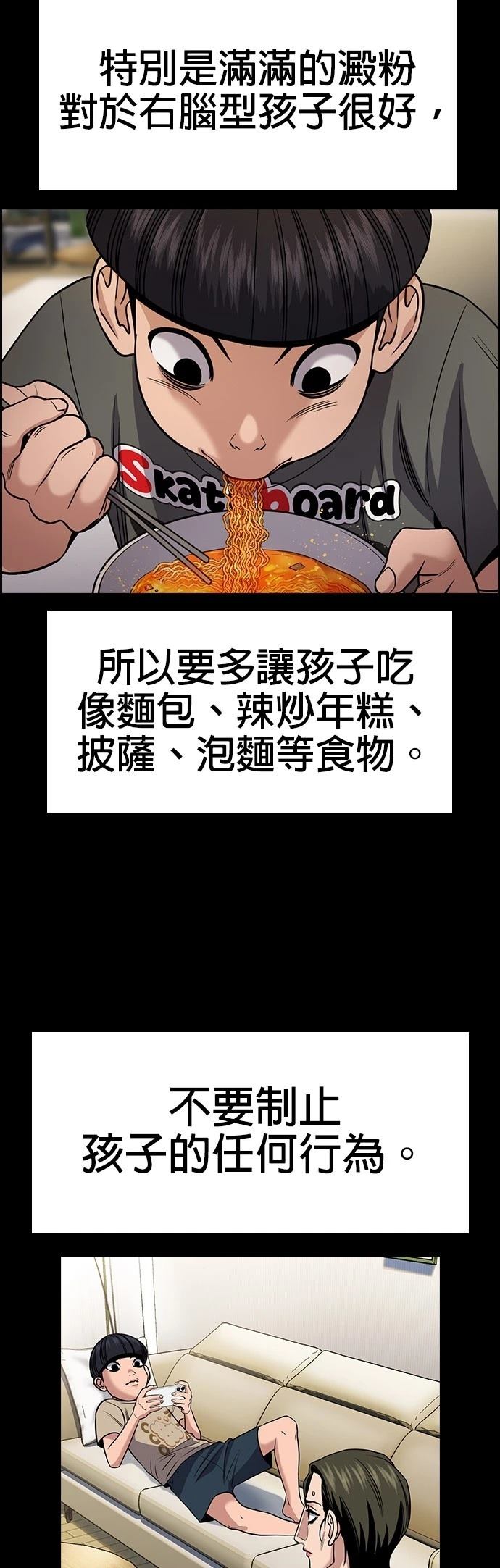 第173话34