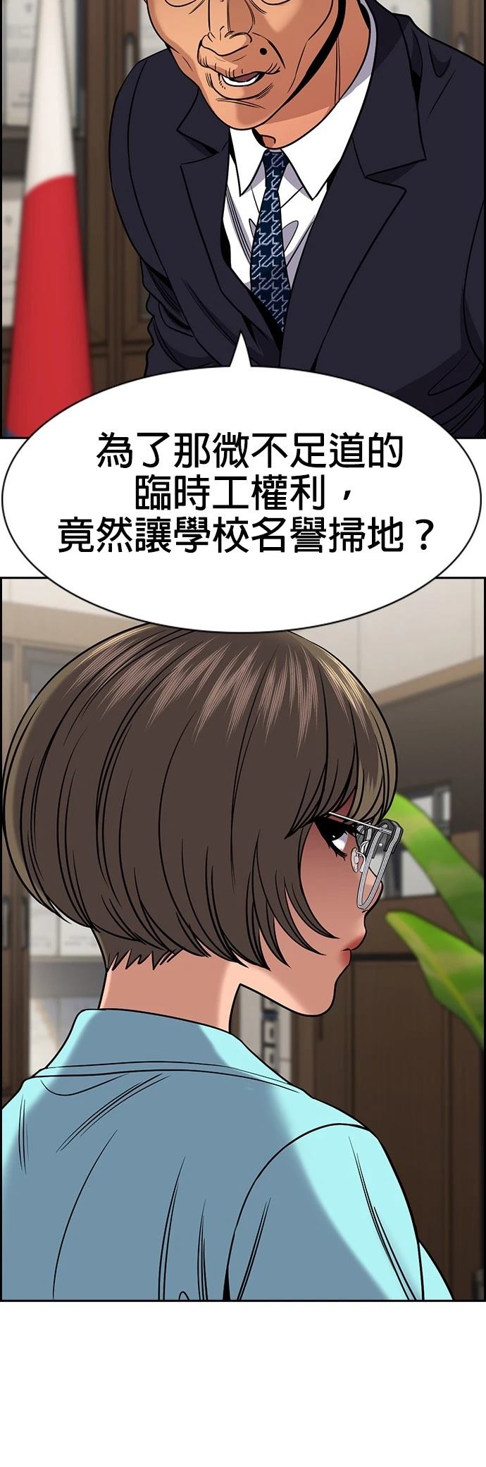 第167话52