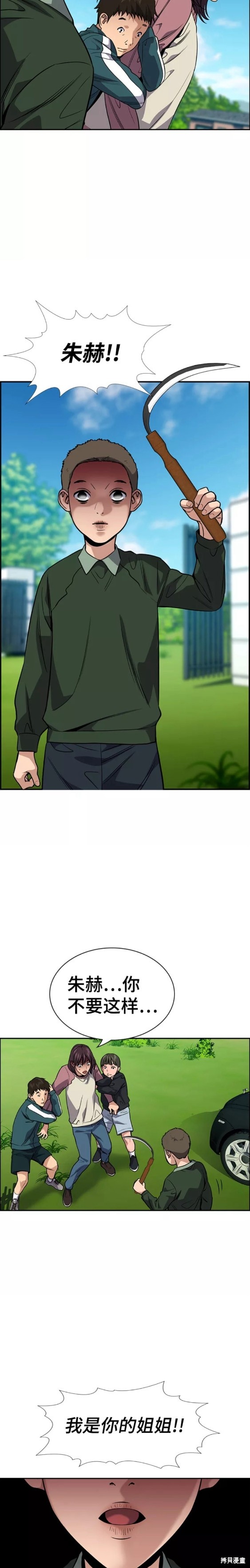 第106话10