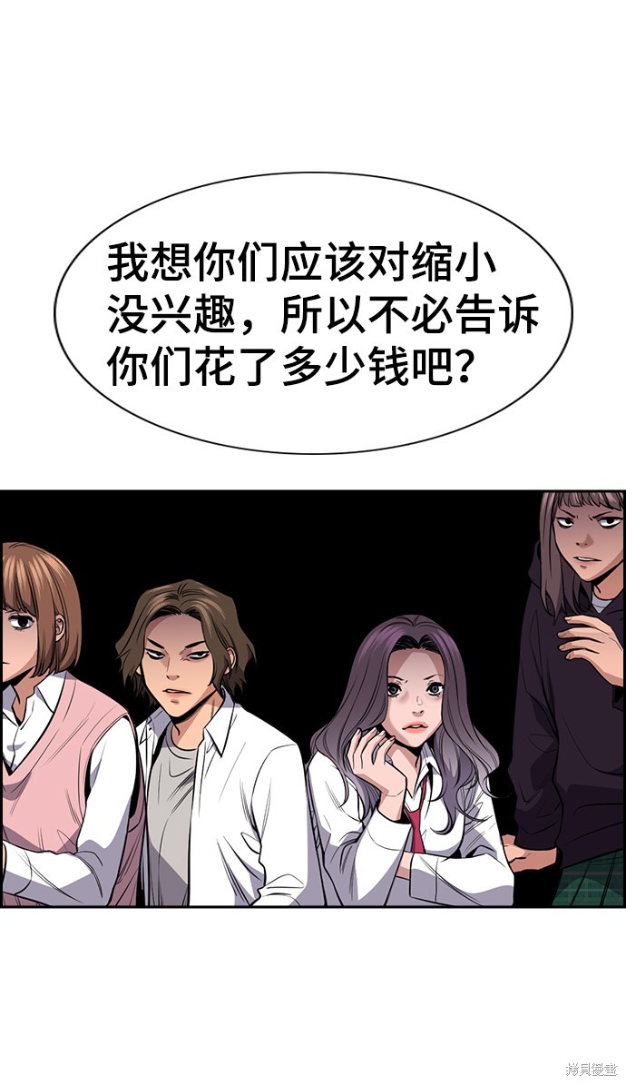 第16话74