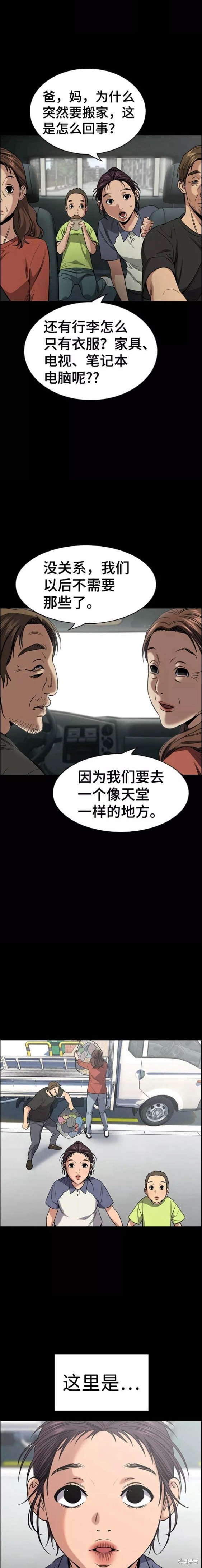 第102话3