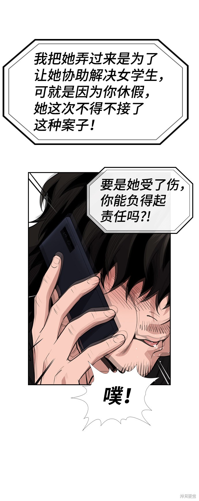第58话52