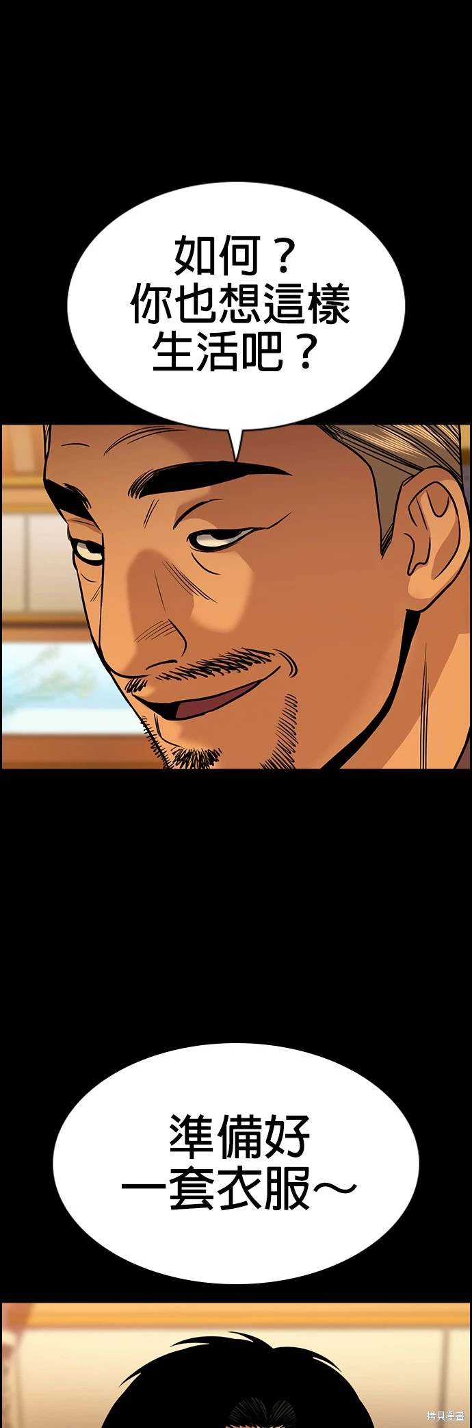 第141话41