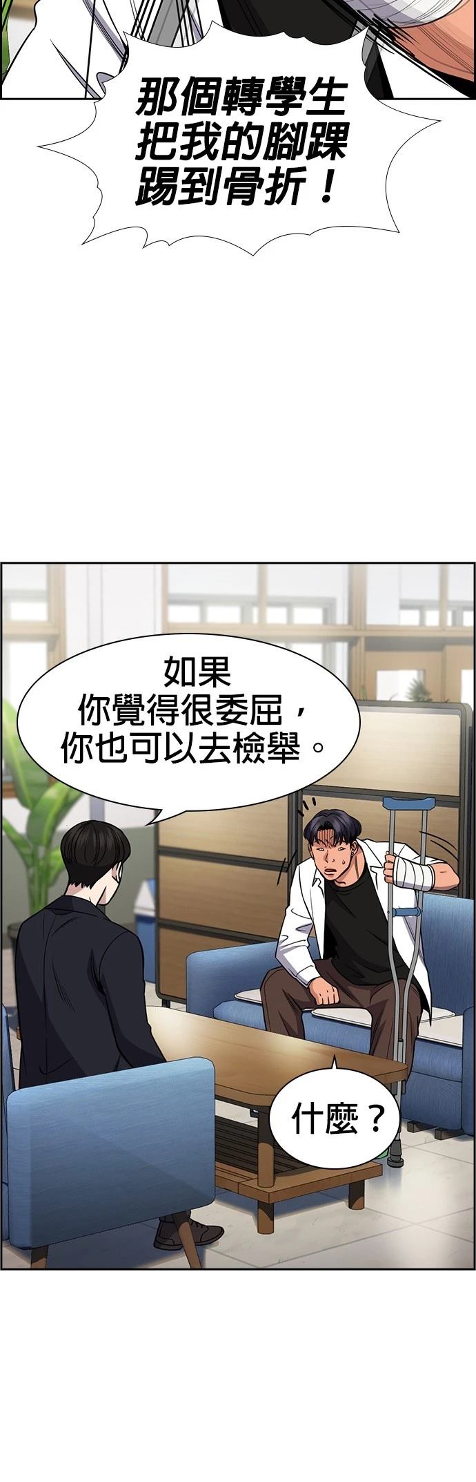 第182话18