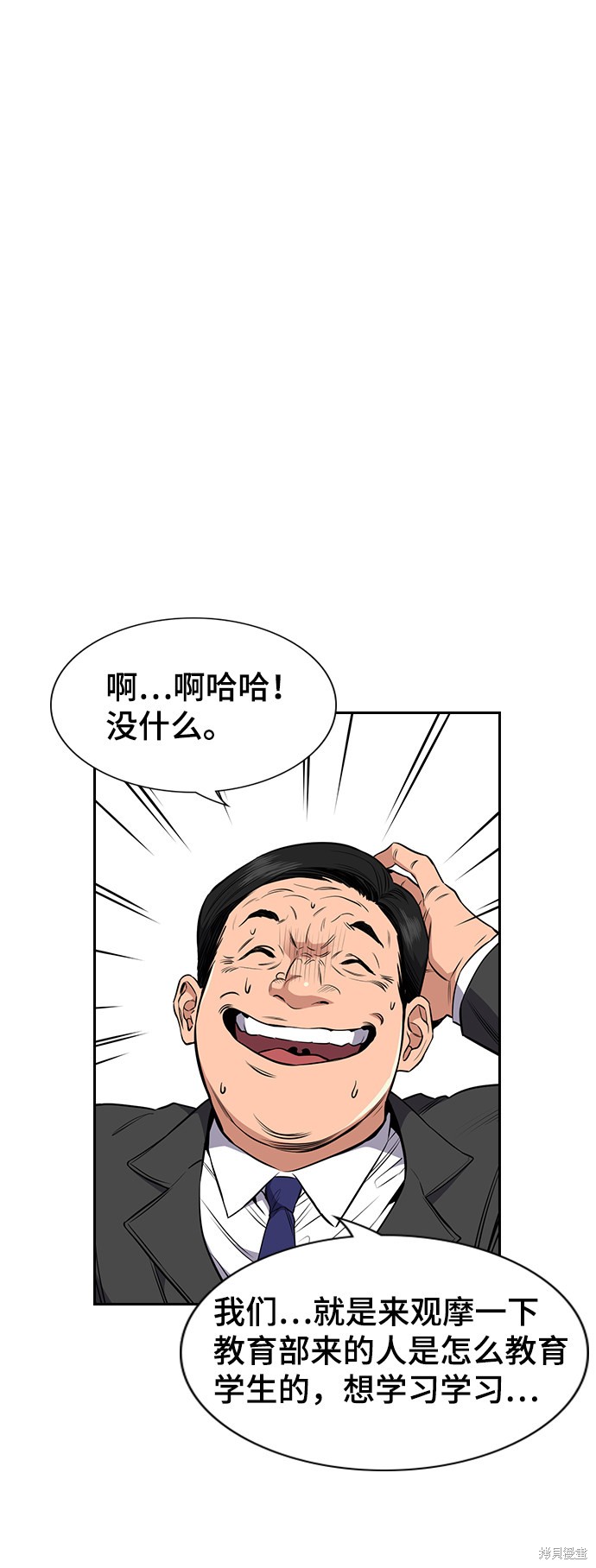 第3话10