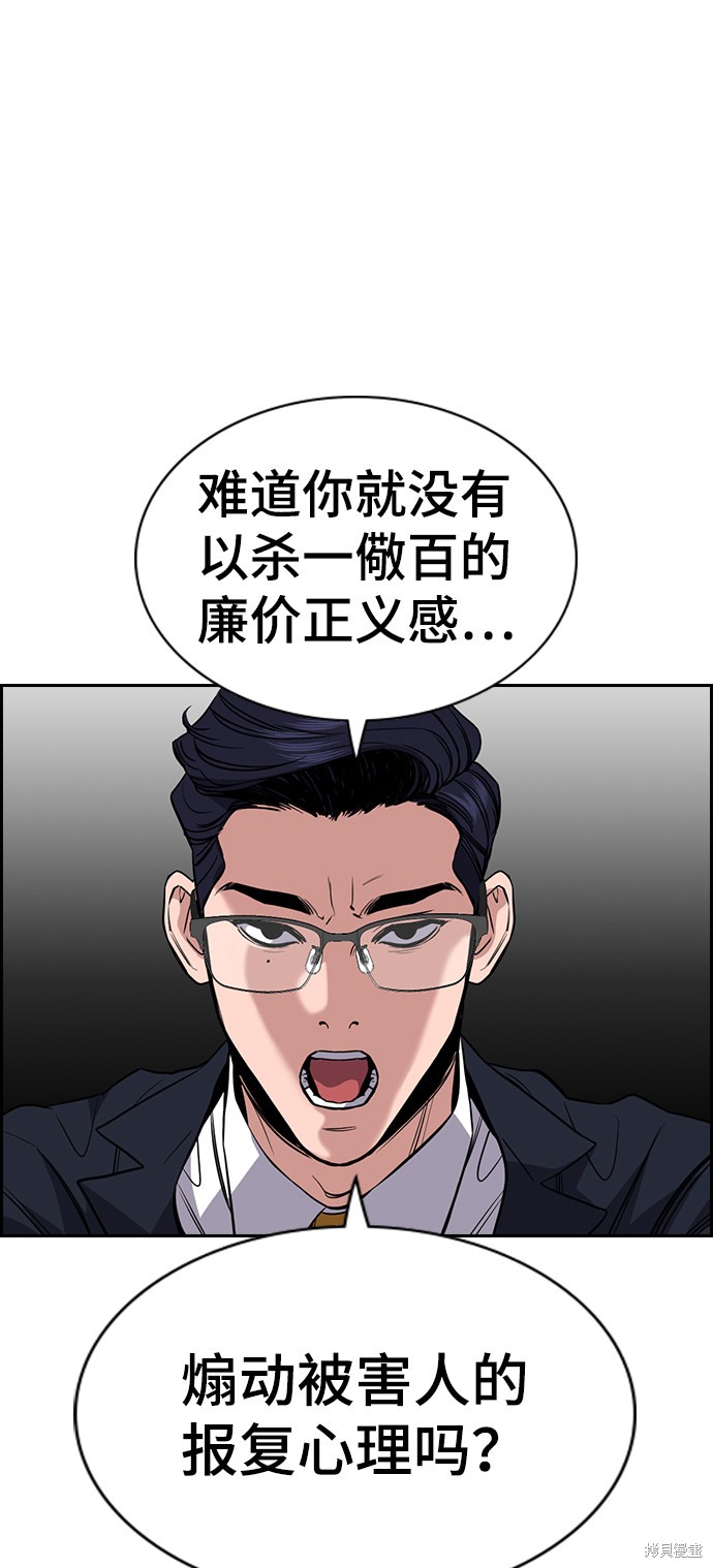 第61话73