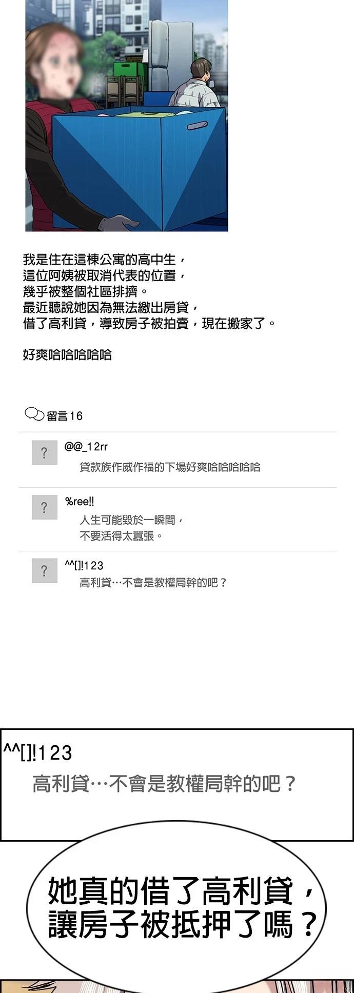 第163话5