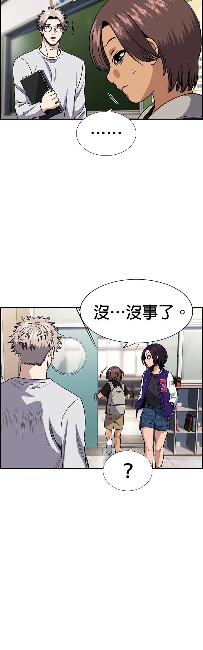 第159话12
