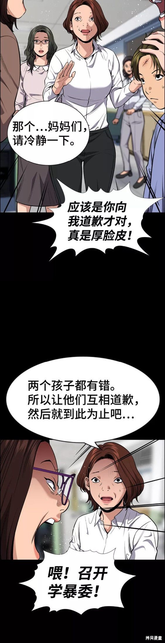 第82话26